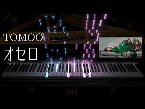オセロ(Othello) - TOMOO