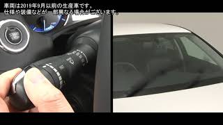 日産：スカイライン [ SKYLINE ] スペシャル 取扱説明書 ｜ 雨滴感知式