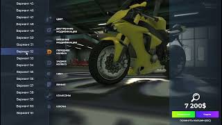 Тюнинг Ymaha YZF R1 на GTA5 RP