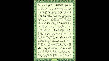 سورة هود (11) - الشيخ ماهر المعيقلي