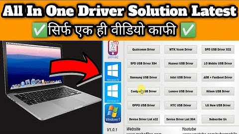 Mobile Software All Driver | Mobile Flashing All Driver | Zuber Software Course All in One Driver