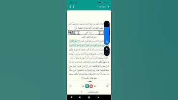 سورة غافر القارأ(ماهر معيقلي)