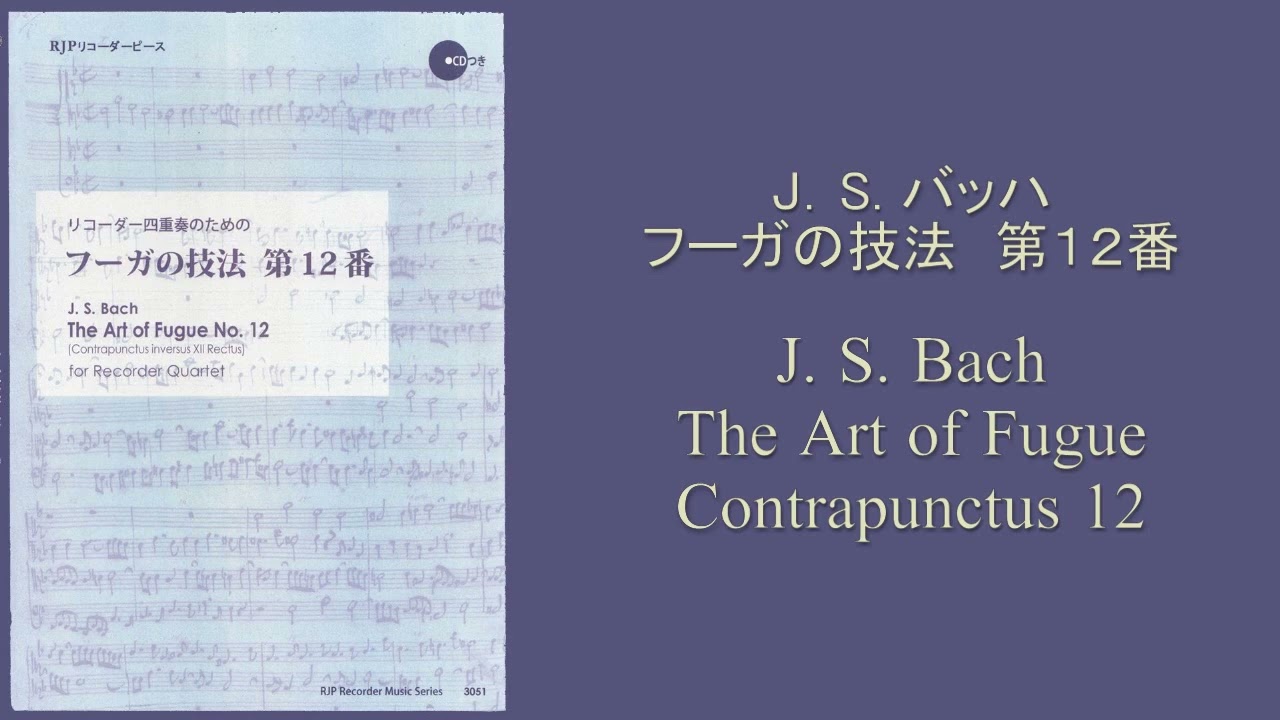 J.S.バッハ　フーガの技法　バルトーク　第5番　ベートーヴェン　第14番 J.S.バッハ フーガの技法 バルトーク 第5番 ベートーヴェン 第14番