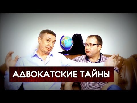 Видео: Что можно спросить при перекрестном допросе?