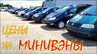 Минивэны цена на июль. Авторынок Литва 2020.