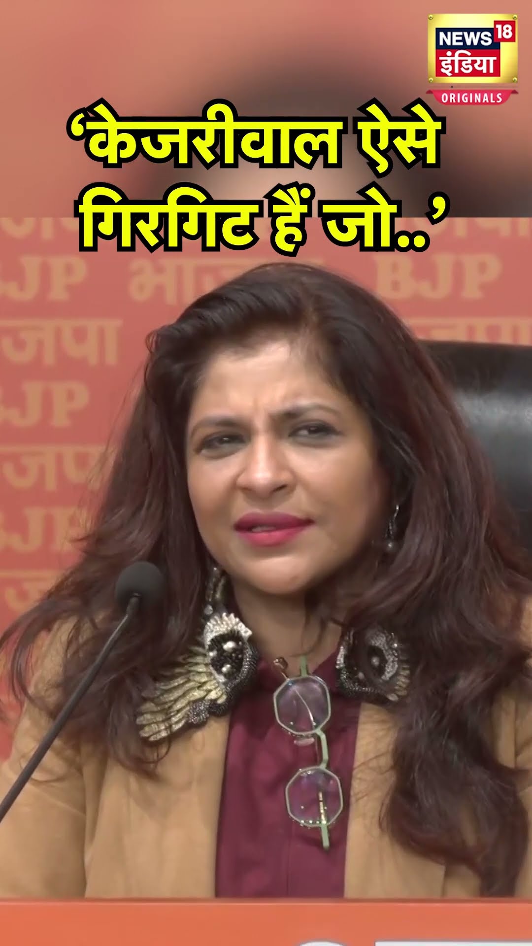 Arvind Kejriwal को ये क्या कह गईं Shazia Ilmi? | N18S | Delhi Election 2025 | BJP | AAP #shorts