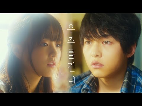 A Werewolf Boy [늑대소년] X Across the universe [우주를 건너] | FMV | 가사/자막