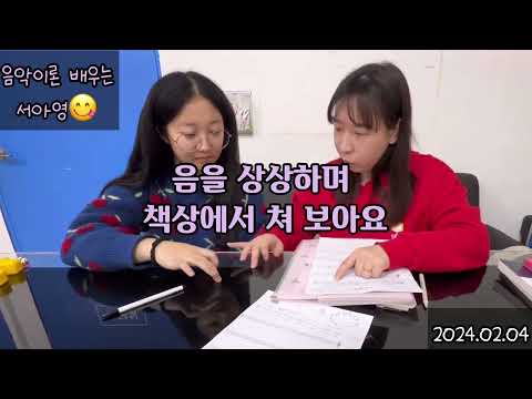 중학교 피아노 반주법 2024