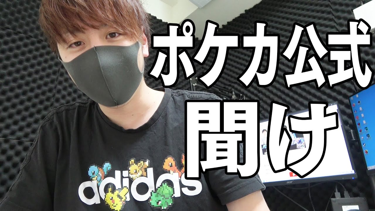 ポケカ】公式番組に愛の戦士を呼んだポケカ運営聞け！！ - YouTube