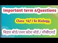 vvi questions biology /Set1/ISc/Class 12/Bihar board/UP Board/CBSE