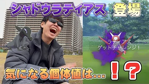 ポケモンgo シャドウホウオウ新実装 高個体を狙いたい Mp3