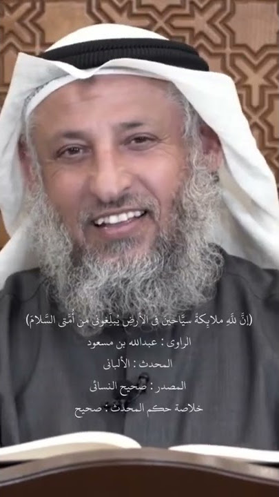 طرفة عن الإمام الألباني رحمه الله - الشيخ عثمان الخميس