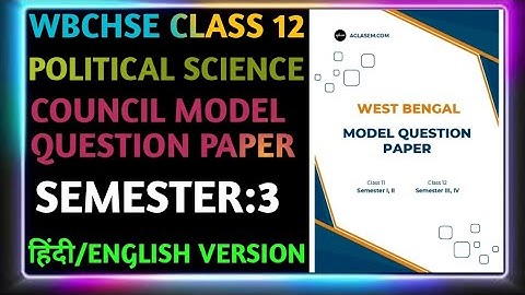 wb class 12 political science council model paper 2025 semester 3//wb class 12 model question paper