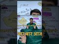 हर बाजी जीत जाऊंगा मैं Best Line Motivation II Vikas Sir Gk @VikasGKAcademy #viralshorts