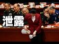 诡异！网信办巧施高級黑，透露習兩個新綽號。中國網紅被捕，只因有人對號入座。颱風繞過台灣直奔中國，老粉紅疑是美國陰謀。世界杯：英格蘭阿根廷打入四强。直播：美東時間7月12早9、中港台晚9