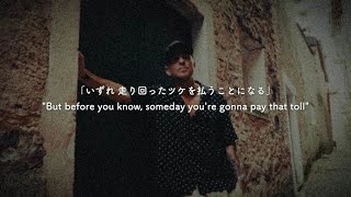 【和訳】OneRepublic - Pay That Toll [Japanese Subtitles]