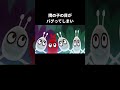 隣の子を白目にさせるくっしん菌【リズム天国ミラクルスターズ】#リズム天国#煽り厨