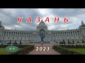 Путешествие в Казань. 3 серия