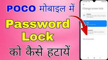 poco mobile me lock kaise hataye । poco mobile me password lock delete kaise kare