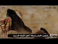 زينب يعني الخوة الحلوة بمناسبة استشهاد السيدة زينب عليهة السلام ستوريات حزينة جدا 