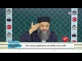 15 Ocak 2019 Tarihli Bu Haftanın Sohbeti - Cübbeli Ahmet Hocaefendi Lâlegül TV