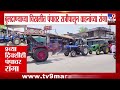 Washim , Parbhani मध्ये इधनाचा तुटवडा, नागरिक कॅन घेऊन रांगेत उभे , पंपावरही लांब रांगा