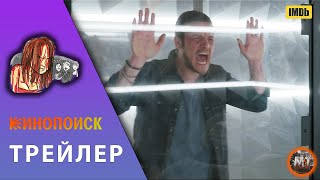 🔴 Телекинез (2023) | трейлер #2 фильма на Русском| MovieTube