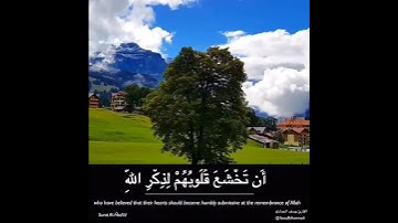 القارئ يوسف محمد الحمادي من سورة الحديد
