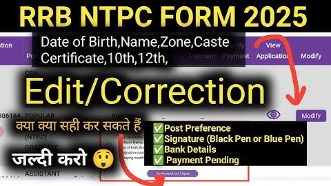 RRB NTPC form correction 2025 |NTPC mistake form Edit | RRB NTPC Online form  2025