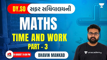 Time and Work | Part 3 | Maths | DYSO સફર સચિવાલયની | Bhavin Mankad