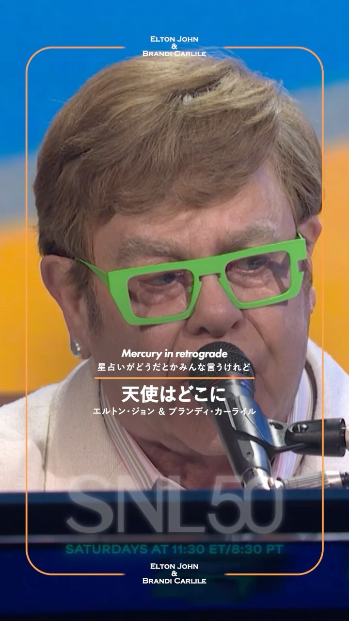 eltonjohn と#brandicarlile がアメリカの人気番組に出演し新アルバム