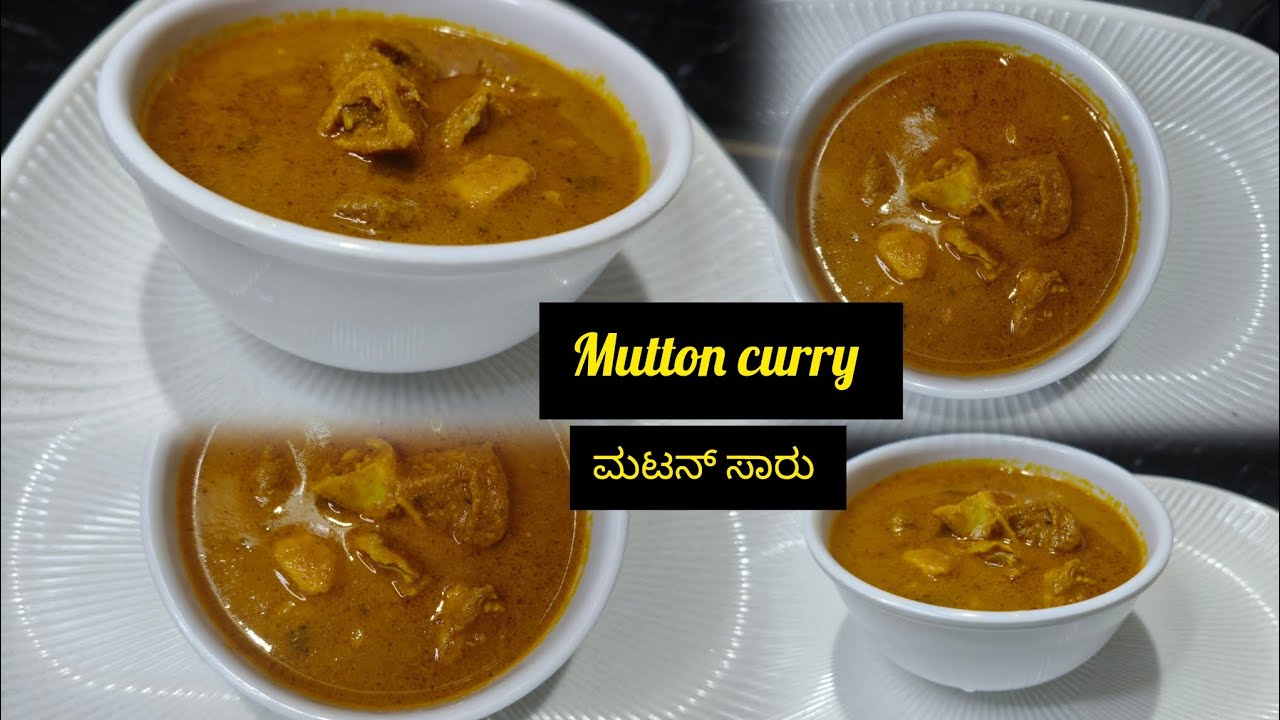 Mutton Curry | ಮಟನ್ ಸಾರು| Mutton Gravy/Masala#muttoncurry#muttongravy#muttonrecipes#muttonmasala#