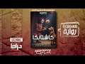 رواية مسموعة كاشتانكا أنطون تشيخوف من أغرب ما قرأت رواية مسموعة كاشتانكا أنطون تشيخوف من أغرب ما قرأت