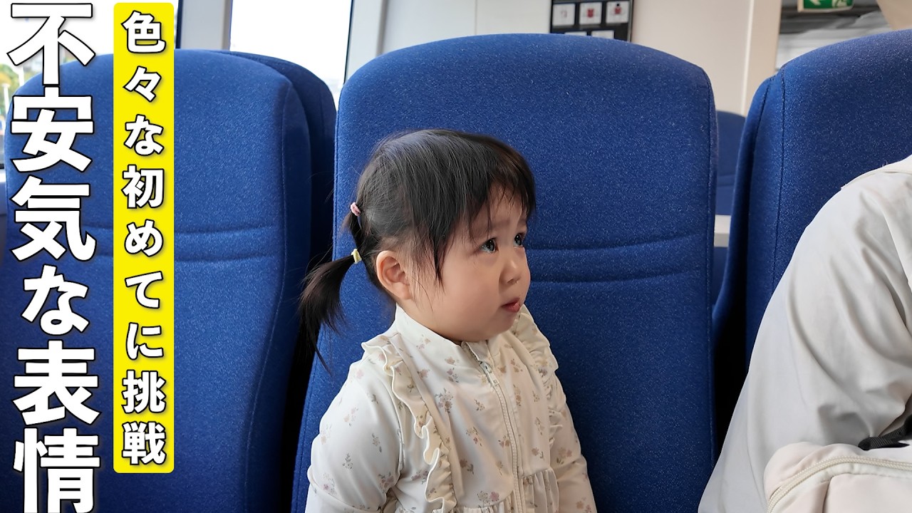 色々な初めてに挑戦することになって不安気な2歳児が可愛すぎました笑