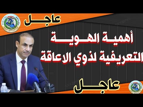 فيديو: ما هي قوانين وثيقة الهوية الوحيدة في ولاية يوتا؟