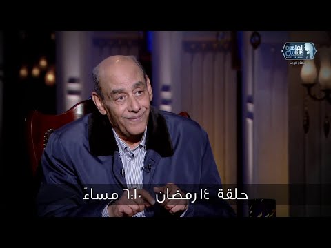 مش قد هياتم عشان يتجوزها، بس لو قابل أبو تريكة هيتصرف ازاي؟!.. انتظروا الفنان أحمد بدير في حبر سري