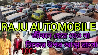 Huge Cheapest Car Showroom In Howrah Kolkata|🤯 Raju Automobile| রাজু অটোমোবাইল |