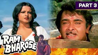 Ram Bharose - Part - 3 | Bollywood Superhit Action Comedy Movie | Randhir Kapoor, Rekha, Amjad Khan Thumb