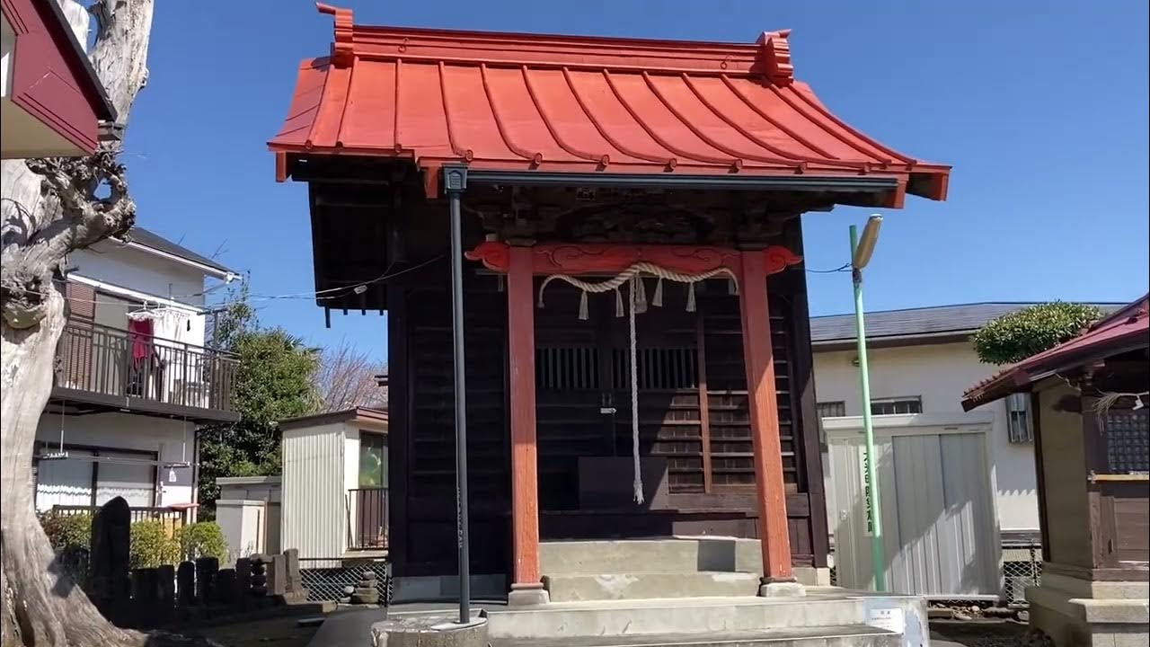 山王神社（藤沢市大鋸） YouTube