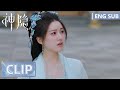 EP24 Clip 阿音找元启反被红绸打脸羞辱，两人身份悬殊再无可能 【神隐 The Last Immortal】