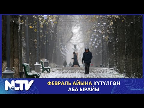 Video: Кубанын айлык аба ырайы. Кубада май аба ырайы