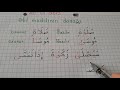 Hacı Fəxrəddin Quran dərsləri 25-ci dərs ( Əlif məddinin dayağı )