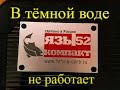 Язь52 компакт. Подводная камера для рыбалки.