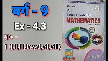 डॉ० के० सी० सिन्हा, STUDENT