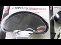 Доп.Зеркала на ТС Carlife VM115 №93(2)