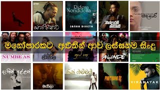 BEST NEW SINHALA SONG | මනෝපාරකට හිත අළුතින් ආව ලස්සනම  සින්දු  | infinity Music Live