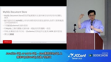 JCConf 2018 R1-6 / Java之to SQL or not to SQL - Java應用在MySQL上兼容SQL和NoSQL之道 / 杜修文