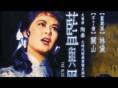鄭少秋 藍與黑 粤語版 癡癡地等《徘徊在這段路上》1978 詞.鄭國冮(江羽) 曲.王福齡