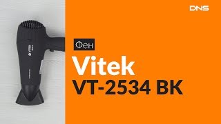 Видео Распаковка фена Vitek VT-2534 BK / Unboxing Vitek VT-2534 BK (автор: DNS Unboxing)