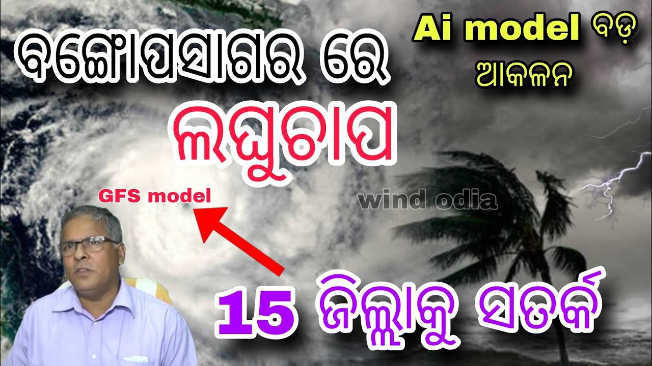 Southwest Monsoon winds weaken, heavy rain likely from 6th June, low pressure area approaching